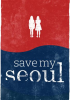 Save_My_Seoul