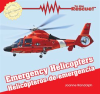 Emergency_Helicopters_Helicopteros_de_emergencia