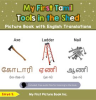 My_First_Tamil_Tools_in_the_Shed_Picture_Book_With_English_Translations