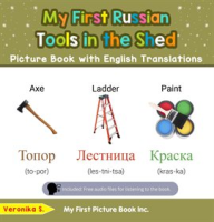 My_First_Russian_Tools_in_the_Shed_Picture_Book_With_English_Translations
