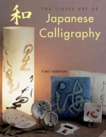 The_simple_art_of_Japanese_calligraphy